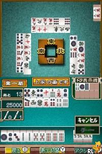 1500 DS Spirits Vol. 1 – Mahjong (Japan)