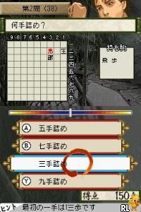1500 DS Spirits Vol. 2 – Shougi (Japan)