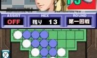 1500 DS Spirits Vol. 4 – Reversi (Japan)