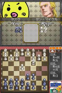 1500 DS Spirits Vol. 7 – Chess (Japan)