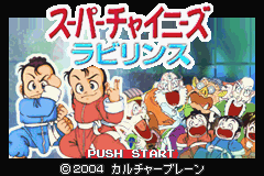 2 in 1 – Insect Monster & Suchai Labyrinth (J)(Independent)