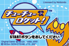 2 in 1 – Sonic Advance & Chuuchu Rocket (J)(WRG)