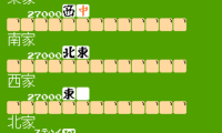 4 Nin Uchi Mahjong (Japan)