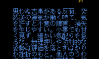 ’89 Dennou Kyuusei Uranai (Japan)