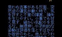 ‘89 Dennou Kyuusei Uranai (Japan)