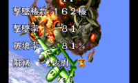 Play 1941 – Counter Attack (Japan)