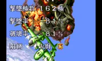 Play 1941 – Counter Attack (Japan)