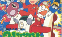 Play 21 Emon – Mezase Hotel Ou!! (Japan)