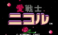 Play Ai Senshi Nicol (Japan)