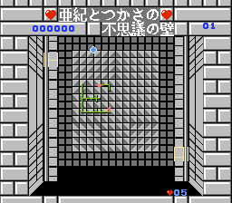 Play Aki to Tsukasa no Fushigi no Kabe (Japan) (Unl)