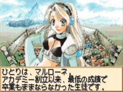 Play Alchemist Marie & Elie – Futari no Atelier (J) [!]