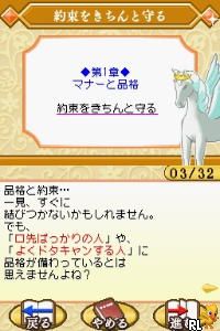 Play ‘Josei no Hinkaku’ Juku DS – Tsuyoku, Yasashiku, Utsukushiku – Bando Mariko Shinsho (Japan)