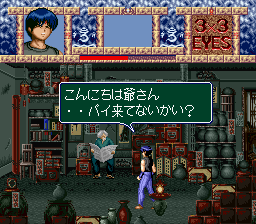 3×3 Eyes – Juuma Houkan (Japan)
