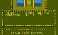Advanced Dungeons & Dragons – Pool of Radiance (Japan)