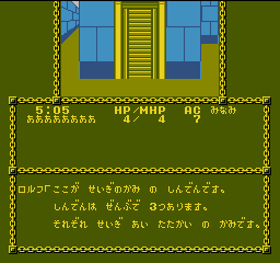 Advanced Dungeons & Dragons – Pool of Radiance (Japan)