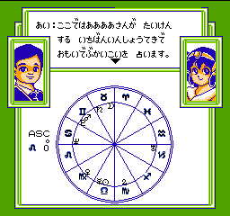Ai Sensei no Oshiete – Watashi no Hoshi (Japan)