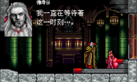 Akumajou Dracula – Circle of the Moon (C)(Titan)