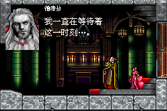 Akumajou Dracula – Circle of the Moon (C)(Titan)