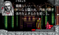Akumajou Dracula – Circle of the Moon (J)(Capital)