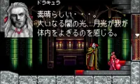 Akumajou Dracula – Circle of the Moon (J)(Capital)