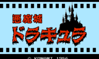 Akumajou Dracula (Japan)