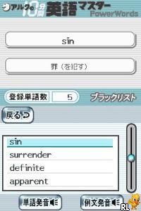 ALC no 10-punkan Eigo Master – Chuukyuu (Japan)