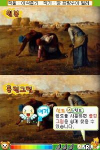 Alssongdalssong – Myeonghwatamheom DS (Korea)