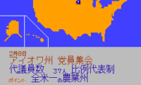America Daitouryou Senkyo (Japan)