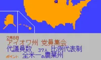 America Daitouryou Senkyo (Japan)