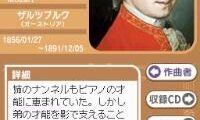 Anata mo DS de Classic Kiite Mimasenka (Japan)