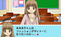 Angel Collection – Mezase! Gakuen no Fashion Leader (J)(Patience)