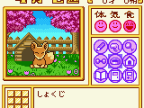 Animal Breeder 3 (Japan)