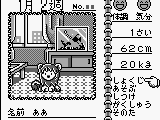 Animal Breeder (Japan)
