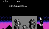 Ankoku Shinwa – Yamato Takeru Densetsu (Japan)