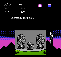 Ankoku Shinwa – Yamato Takeru Densetsu (Japan)