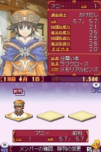 Annie no Atelier – Sera-tou no Renkinjutsushi (Japan)