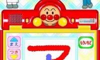 Anpanman to Asobo – Aiueo Kyoushitsu (Japan)