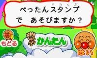Anpanman to Asobo – Aiueo Kyoushitsu (Japan) (Rev 1)