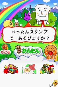 Anpanman to Asobo – Aiueo Kyoushitsu (Japan) (Rev 1)
