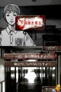 Apathy – Narukami Gakuen Toshi Densetsu Tantei Kyoku (Japan)