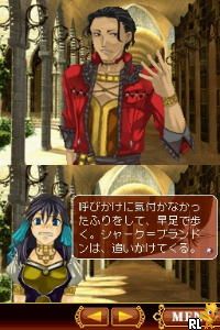 Arabians Lost – The Engagement on Desert (Japan)