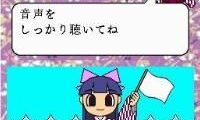 Arasuji de Kitaeru – Hayamimi no Susume DS (Japan)