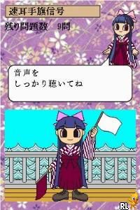 Arasuji de Kitaeru – Hayamimi no Susume DS (Japan)