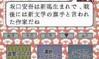 Arasuji de Oboeru Sokudoku no Susume DS (Japan)