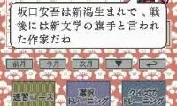 Arasuji de Oboeru Sokudoku no Susume DS (Japan)