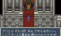 Aretha II – Ariel no Fushigi na Tabi (Japan)