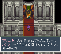 Aretha II – Ariel no Fushigi na Tabi (Japan)