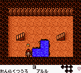 Arle no Bouken – Mahou no Jewel (Japan)