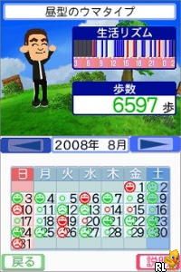 Aruite Wakaru – Seikatsu Rhythm DS (Japan)