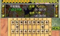 Asonde Shougi ga Tsuyoku Naru! – Ginsei Shougi DS (Japan)